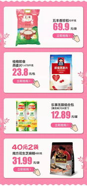 華潤(rùn)萬家購物狂歡節(jié) 食品日用雙重鉅惠，聽媽媽的話把大獎(jiǎng)抱回家